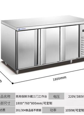 商用厨房不锈钢保鲜冷藏冷冻双三门冰柜台冰箱