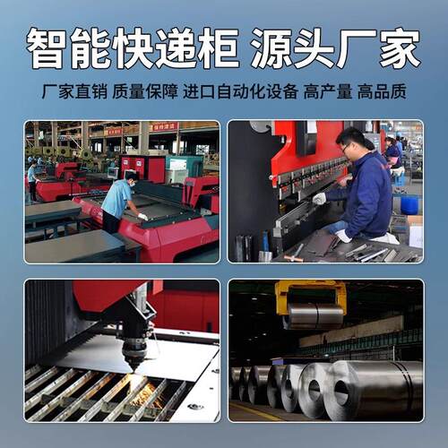 智能快递柜菜鸟驿站自提柜小区寄存柜微信扫码自助存取驿站快递柜 - 图2