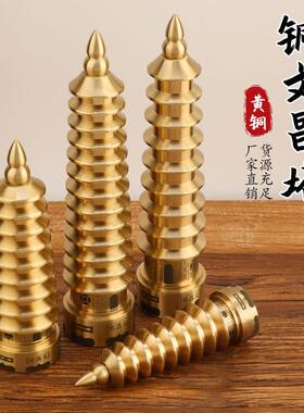 精工实心铜文昌塔办公室书桌顶部开口九层十三层黄铜文昌塔摆件