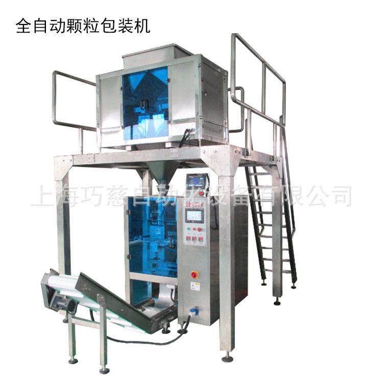 Intelligent electronic scale for packaging sun-dried chili ramen meatballs packaging machine Fully automatic dry jackfruit packaging machine