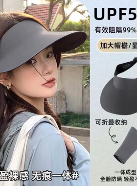 无痕一体防晒帽夏季防紫外线可