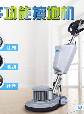 斯洁多功能擦地机商场超市工厂车间地面清洗起腊抛光机地毯护理