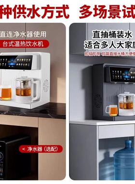 2026新款台式茶吧机家用饮水机免安装管线机养生速热桶装水制冷