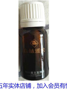 高档森雅舍T生025姜御单方精油10ml抗皱生热泡脚寒暖宫林按摩助睡