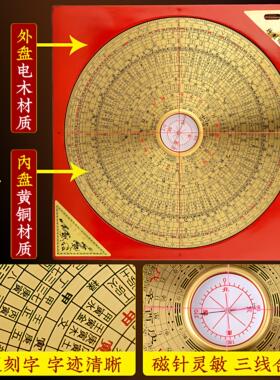罗盘高精度专业纯铜综合指南针三元高级三合盘小八卦铜罗经仪摆件