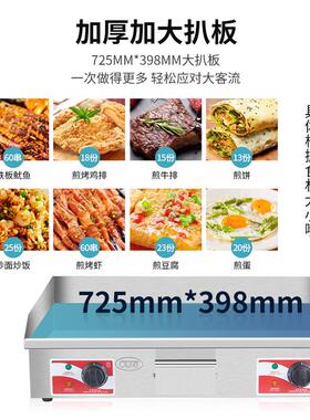 欧特镜面电扒炉商用烤35368铁板烧铁鱿鱼冷板面炒饭抓汉堡煎牛排