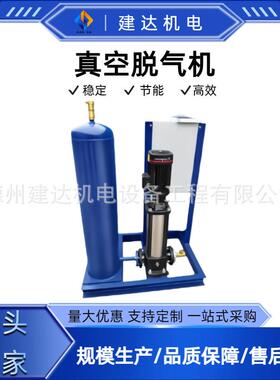 全自动真空脱气机换热站暖通空调采暖循环水系统排气装置节能降耗