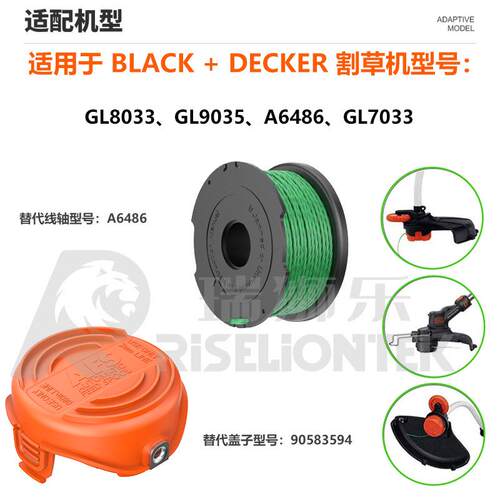 新款直销1个装 割草机配件A6486/90583594更换线轴盖子 打草头帽 - 图1