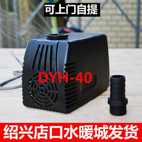 冷风机专用潜水泵 220V380V40W45W60W75W18W环保空调内置循环水帮 - 图0