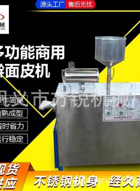 小型仿手工创型机械备 全动自擀面皮机厚薄可业616调口设感劲道