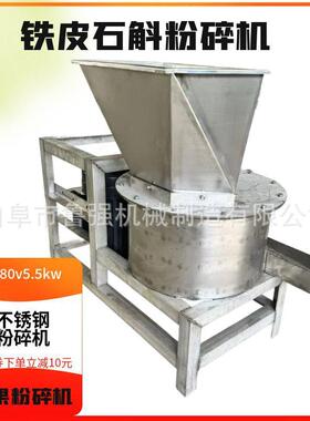 多功能维材粉碎机粽叶不锈钢纤粉打浆机不锈钢粉碎碎机厂