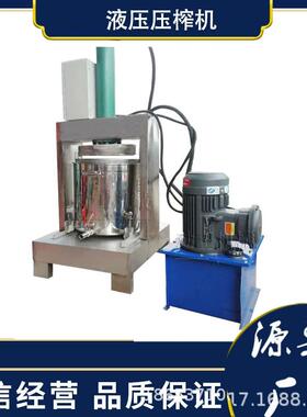 工业液压压虑机大型商用油渣子压榨机双桶轮换式鸡板油压榨机