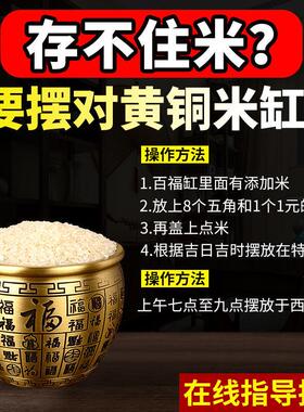 黄铜百福米缸摆件聚宝盆米缸大小号黄带盖子摆件家居家用铜缸