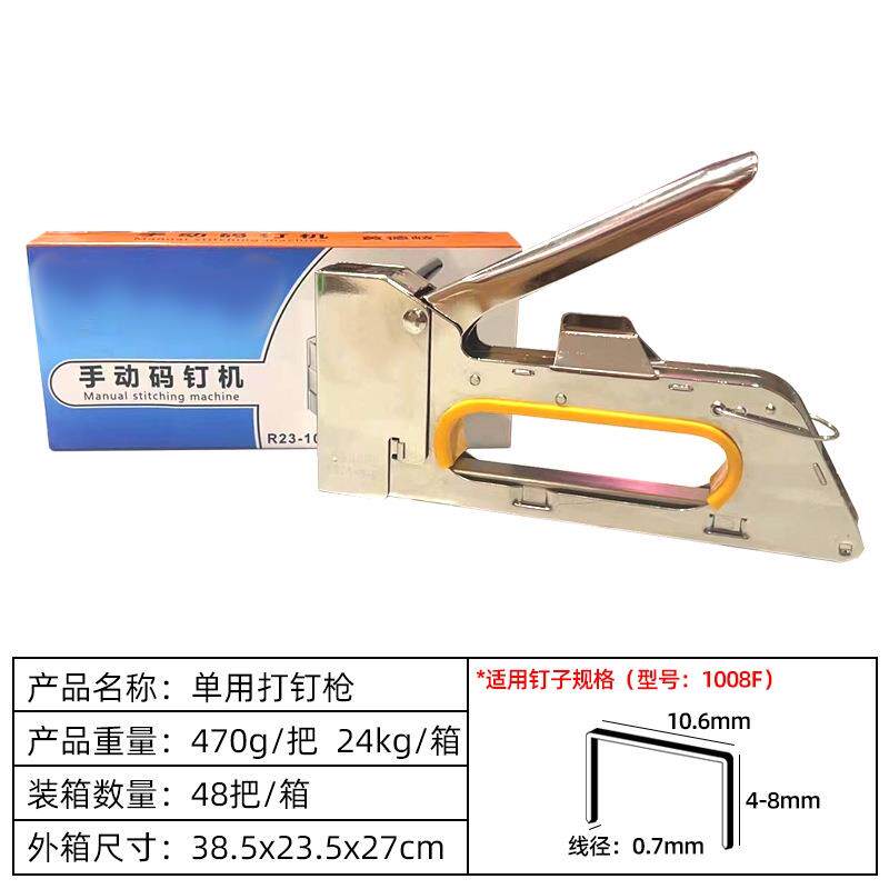 Hand-held nail gun woodworking stapler stapler artist hand-held leather stapler large industrial thickened heavy-duty