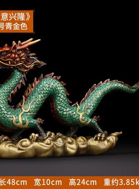 正品吉善堂《生意兴》隆铜龙摆件青龙全复装古中式书房办公室饰品