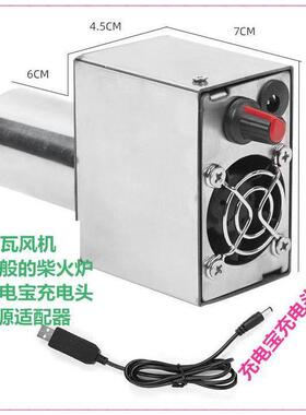 户外调速鼓风机多功能涡轮增无烟柴火炉烧烤生火风机直流机油