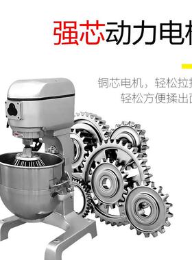 三麦打蛋机商用电动蛋糕搅拌机SC-10/20/40/60/80L打蛋器烘焙专用