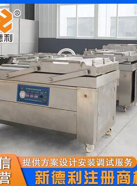 不锈钢杂粮真空包装机全自动茶叶包装设备商用大米砖双室封口机器