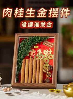 2026新年客厅玄关相框摆件新款