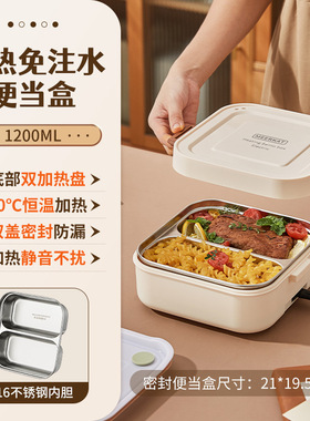 上班族跨境注水加热便当电热饭盒