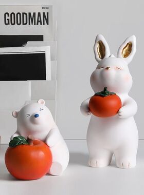 简约兔子玄关摆件客厅桌面家居装饰品柿柿如意乔迁礼物树脂工艺品