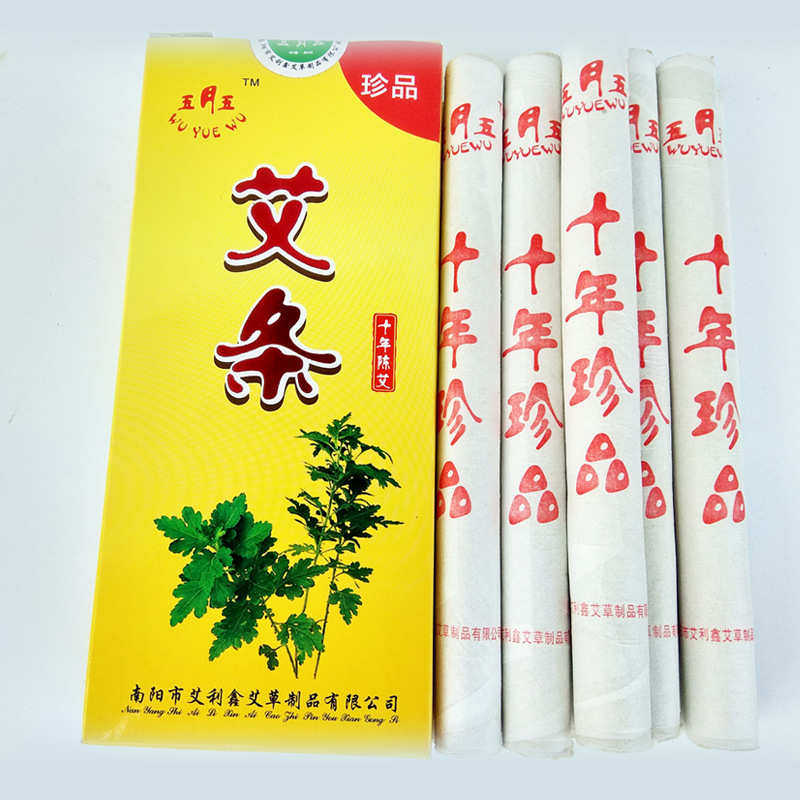 南阳五月五家用十年陈艾艾灸条 非无烟艾条艾绒批发艾柱艾条,淘宝优惠券,粉丝福利购,淘宝优惠卷