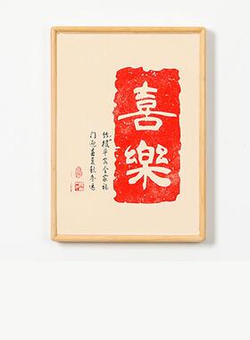 檀木实木画框卯榫工艺圆角明式窄边简约相框字画新中式装裱正方形