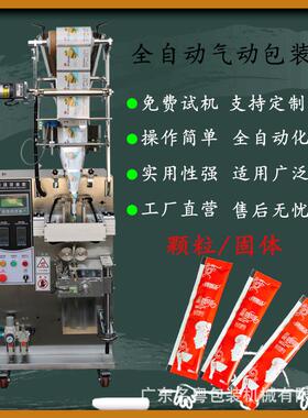 袋装食品调味料颗粒包装机全自动花椒颗粒立式包装机量杯计量