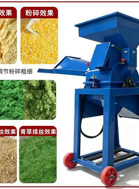 牧草打浆机粉碎机干湿两用喂猪草养殖玉米秸秆饲料小型家用全自动