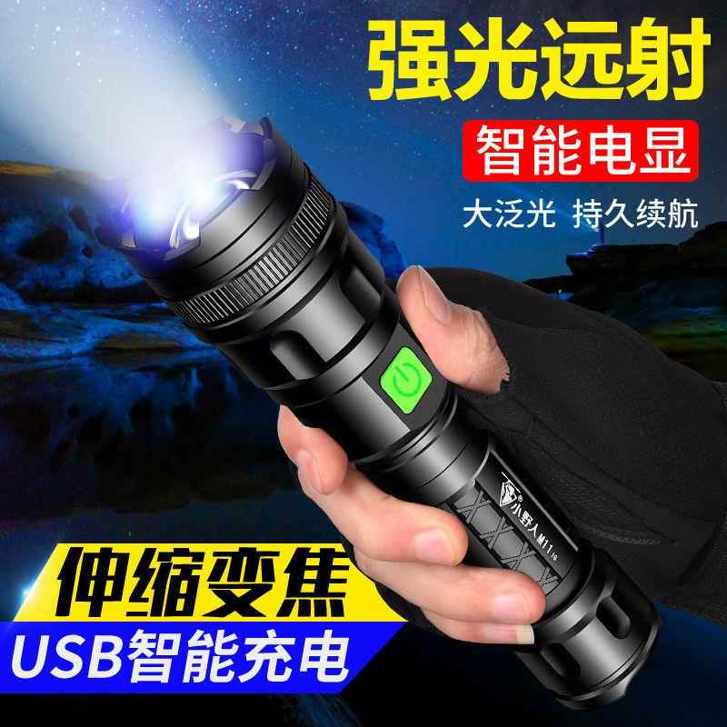 Authentic little savage led bright light handgun rechargeable zoom ultra-bright outdoor electric flashlight home emergency 1