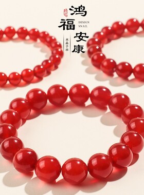 2026天然红玛瑙素圈手链男女DIY百搭艳红色玛瑙散珠原石素圈手串