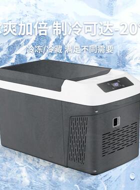 宜妙车载冰箱15L车家两用压缩机制冷出口12v/24v