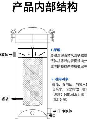 不锈钢袋式过滤器快开工业大流量多袋式过滤泥沙柴油井水杂质布袋