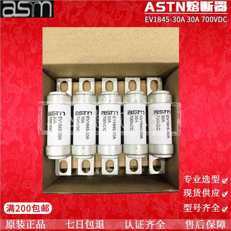 ASTM保险丝 EV1845-30A 700VDC 20A 40A 50A 63A 80A 100A 熔断器 - 图0