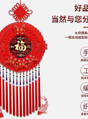 高档桃木圆形大号中国结福字挂件客厅乔迁新居入户门后玄关装饰品