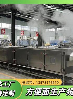 全自动中型方便面流水线 70g方形面块成型油炸设备 包安装调试