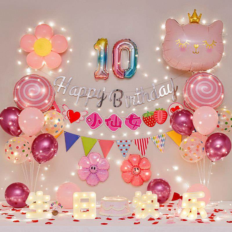 儿童宝宝公主生日装饰10十周岁派对场景布置客厅背景墙气球男女孩,淘宝优惠券,粉丝福利购,淘宝优惠卷
