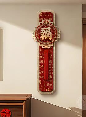 红色福字入户玄关装饰画2026新款电视背景墙挂件进门正对墙壁画
