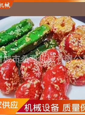 冻干水果挂糖机浸入式秋葵上糖机风干冷却流水线加热不变形