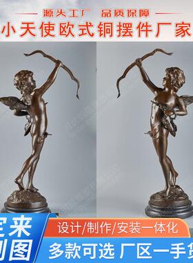 纯铜小天使丘比特欧式人物铜工艺品书房家居摆件欧式小天使铜摆件