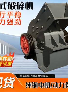 煤矸石锤式破碎机混凝土砖头石灰石制砂打碎机建筑工地水泥粉碎机