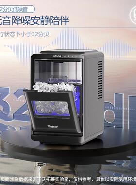 沃拓莱制冰机小型商用家用摆摊18KG实心耐化月牙冰全自动制冰块机