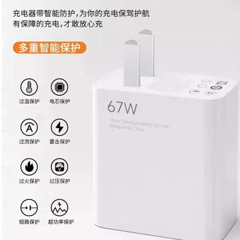 原装33w数据线适用红米Note12Pro+宽头充电器快充120w充电线6atapc极速闪充67w官方正品加长tapectpcNote11T