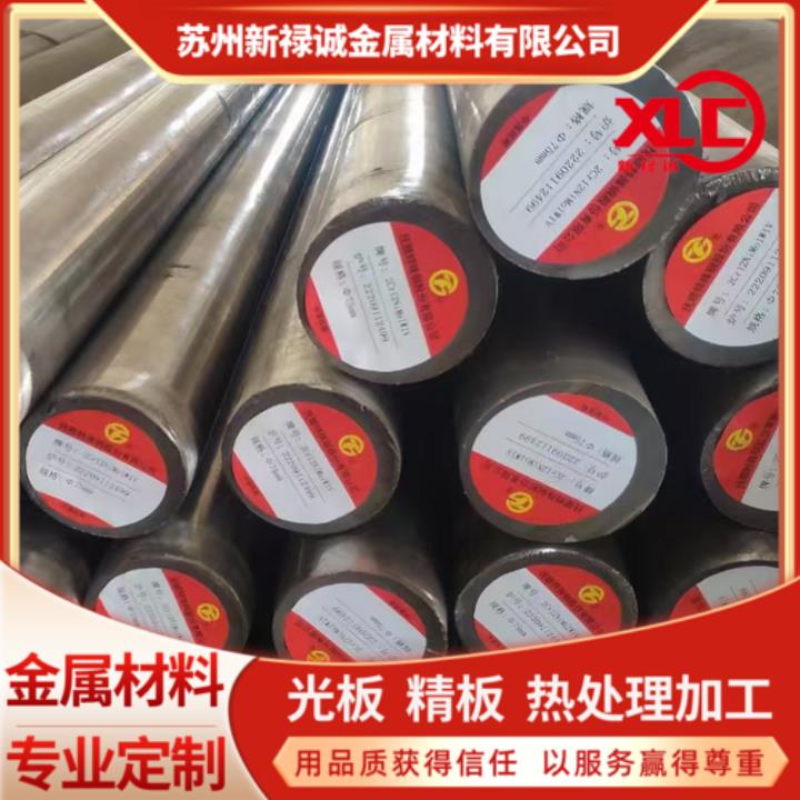 1.2721 STF4冷作模具钢DH31-EX SKT4 50NiCr13圆棒HD71 HPM38板料 - 图0