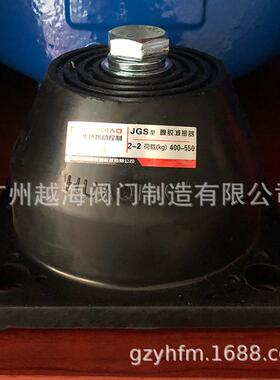 广州华侨振动JGS橡胶减振器风机减震80-150150-250250-400-550