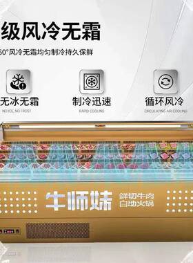 阶梯冰台点菜柜冷藏菜品展示柜商用喷雾自助火锅烤肉保鲜柜冷柜