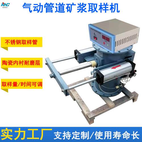 原矿取样用全自动管道矿浆取样器安装方便 DN159管道自动取样机 - 图2