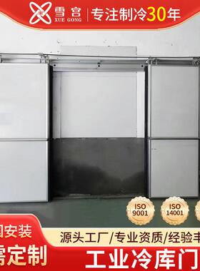 不锈钢冷库门保温隔热冷库门聚氨酯发泡冷藏室工业保温冷库门