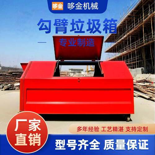 厂家直销勾臂垃圾箱户外3立方勾臂箱可卸移动车载环卫箱钩臂箱 - 图0