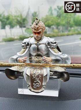 斗战胜佛创意礼物汽车孙悟空车载摆件齐天大圣车内装饰工艺品